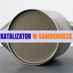 Nowy katalizator samochodowy z widocznym wnętrzem. Dbanie o czyszczenie katalizatora to klucz do ekologicznej jazdy.